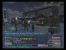 FF11　アトルガンの秘宝発売直前ライブカメラその１　デステニー