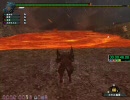 【MHF】】溶岩竜たちと秘伝のメモＰＴ【双剣ハメ】