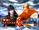 三国志大戦【十品】アドバイスを頂きながら品を目指す【裨将軍】十六幕