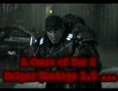 【GoW2】みんなGears of War 2やろう？Pt4【xbox360】
