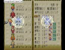 改造版ロマサガ３　　実況プレイpart25