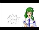 【東方】カップヌードル「コロ・チャー　マーチ　～東風谷早苗～編」