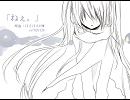 【歌ってみた】初音ミク 「ねぇ。」 （満月）