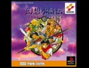 【作業用BGM】思い出のゲーム音楽その5