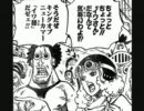 ワンピース 537話 「地獄に仏」