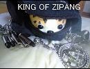 【ニコラップ】KING OF ZIPANG【零音a.k.aヘル・クロウ】