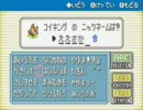 【ポケモン】リアルライバルと通信対戦（緑編）Part6