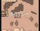 留年費用あと126万溜めるze!MOTHER2実況Part16