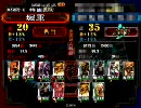 【三国志大戦3】大喝ワラで覇者を目指す　その2