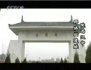 中国の歴史番組その１１「両漢三国」　　ｃｃｔｖ制作