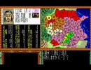[PC88] 水滸伝 天命の誓い OP+ED3種