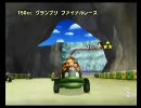 マリオカートWii ぱくぅが逝く（語り） 第48話