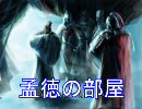 【三国志Ⅸ】曹操☆無双　一人で始める魏武の強　～第二十回～