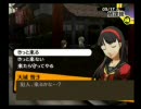 【ｼｬｲな男が】ﾍﾟﾙｿﾅ4実況ﾌﾟﾚｲPart46【やってみた】