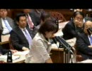 2009年5月29日　参議院予算委員会　民主党森ゆうこ議員の質疑　（後編）