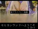 御近所M語・第五話（中編）【MUGEN】
