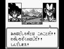 ドラゴンボールZ　悟空飛翔伝　実況　part3