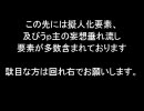 某RPG好きの萌えもん動画【旧鬼畜Ver】ジョウト編12話