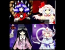 【東方カリスマ四天王登場！】ただ漏れ【歌ってみた】