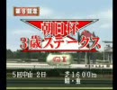 【実況】ダービースタリオン９９に挑戦してみたpart104【ダビスタ】