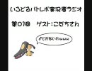 【バトレボ】第01回いろどるバトレボ実況者ラジオ~前編~【ラジオ】