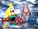 【三国志大戦３】袁術陛下と司空をめざす・第14回「孔明の罠」