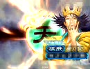 三国志大戦３　石兵八陣の知力依存度を実戦で検証してみた