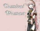 【巡音ルカ】Comical   Woman【オリジナル？】