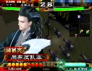 【三国志大戦３】ケニア使いがケニア布教の為にまず丞相を目指す　45