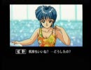 ときめきメモリアル ドラマシリーズvol.1 虹色の青春 １２日目 2/2
