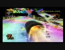 マリオカートWii　最下層より実況プレイ　part15