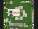 ハンゲームチャット住民対抗麻雀大会【一回戦】