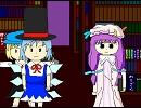 チルノン教授と冷たい氷・第８章　＜その１＞【レイトン×東方】