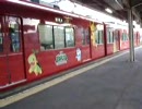 名鉄ポケモン電車
