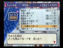桃太郎電鉄１６　北海道大移動の巻！　桃鉄サークル　88年目