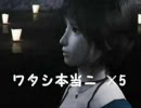 組曲『零～刺青の聲～』