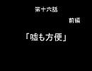 愛煙家が幻想入り　第十六話　前編