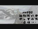 【MHP2G】速射だけでやってみた -ふはい- Vol.02