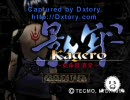 Ｄが付く【影牢】【プレイ動画】　壱の贄