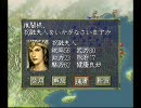 三国志６を雍闓でプレイ２