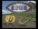 【ギャロップレーサー7】　プレイ動画　『Part7』