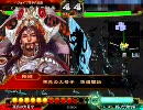 【三国志大戦３】孫呉の地を守ってみる動画 その17【vs5魅力忠義】