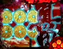 【パチンコ】　花の慶次　斬　９連勝!!