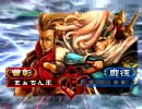 三国志大戦３　曹彰と品暮らしのとある一日　2戦目