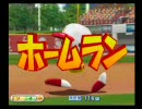 実況パワフルメジャーリーグ2009サクセス実況part4　ゴールデンアップルズ