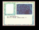 ＡＤＶゲーム『Ａｓｈ．』をゲームブック形式で再現？　頁159