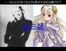 【MUGENストーリー】F.K.B.　第三話Ａパート