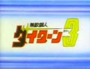 Robot Anime Op Collection 1978