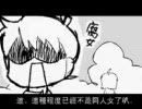 OTAKU FROM CHINA