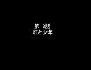 ドラゴンボールin幻想郷　第13話